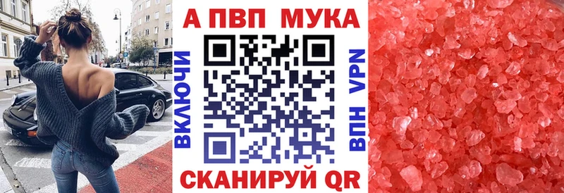 Альфа ПВП кристаллы  Райчихинск 