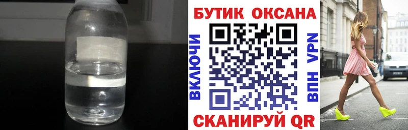 БУТИРАТ BDO  Райчихинск 