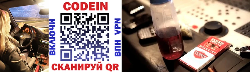 Кодеиновый сироп Lean напиток Lean (лин)  omg вход  Райчихинск  хочу наркоту 