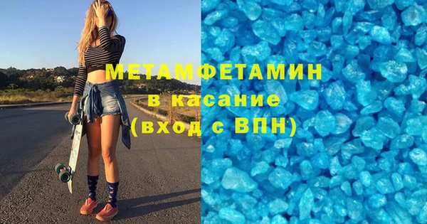 метамфетамин Армянск