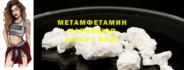 метамфетамин Армянск