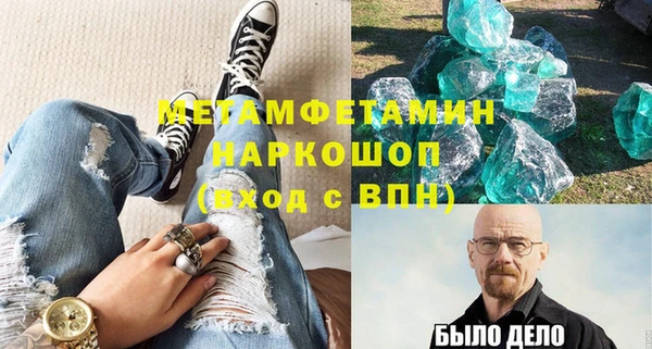 метамфетамин Армянск