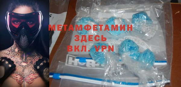метамфетамин Армянск