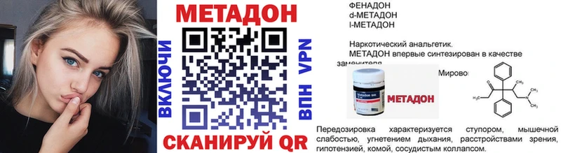 купить закладку  Райчихинск  Метадон methadone 